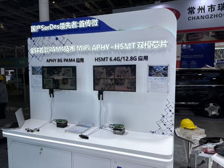 车载SerDes重大突破，业内首款双协议芯片诞生