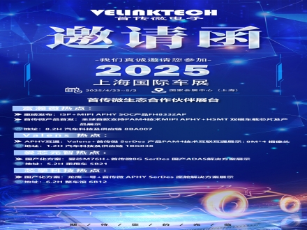 全球首款支持双协议车载SerDes芯片诞生，中国厂商又一次抢跑